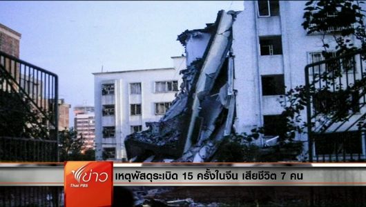 วันใหม่  ไทยพีบีเอส