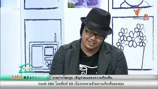 โฮมรูม