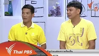 อยู่อย่าง...ผม (ดี)