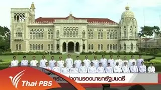 ข่าว 09.00 น.