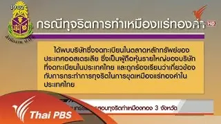 ข่าวค่ำ