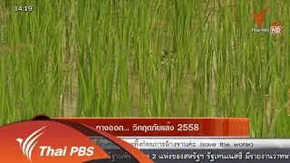 สถานีประชาชน