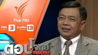 ตอบโจทย์