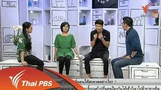 สุขภาพดีได้โดยไม่จำกัดอายุ