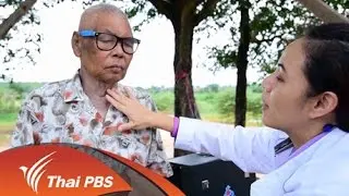 Home ward การบริการสุขภาพถึงบ้าน