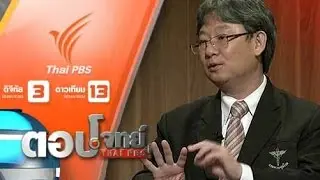 ตอบโจทย์