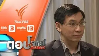 จับตา "ประมูล 4 จี" นับถอยหลัง สังคมไทย "ยุคดิจิทัลไร้สาย"
