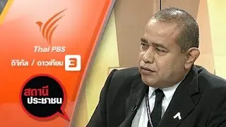 อบรมนายทะเบียนสมาคมฌาปนกิจฯทั่วประเทศ