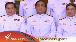 ข่าวค่ำ