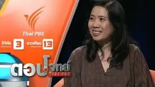"ขวากหนาม" ดอกไม้เหล็ก "อองซาน ซูจี" ประชาธิปไตย "เมียนมา"