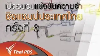ตรวจความปลอดภัยเรือชมหิ่งห้อย จ.สมุทรสงคราม