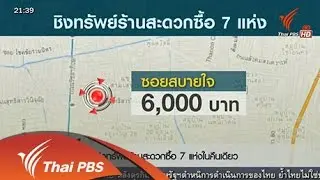 10 ก.ค. 58
