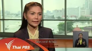 แนวคิดรายการ 32 Service