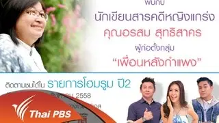 รอยยิ้มจากแดนประหาร