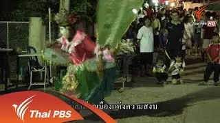 แม่ลาน้อยเมืองแห่งความสงบ