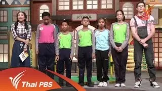 เรียนรู้การออกเสียงคำที่ลงท้ายด้วย ed