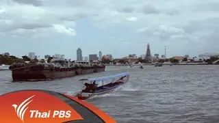 แลนด์มาร์ก เจ้าพระยา