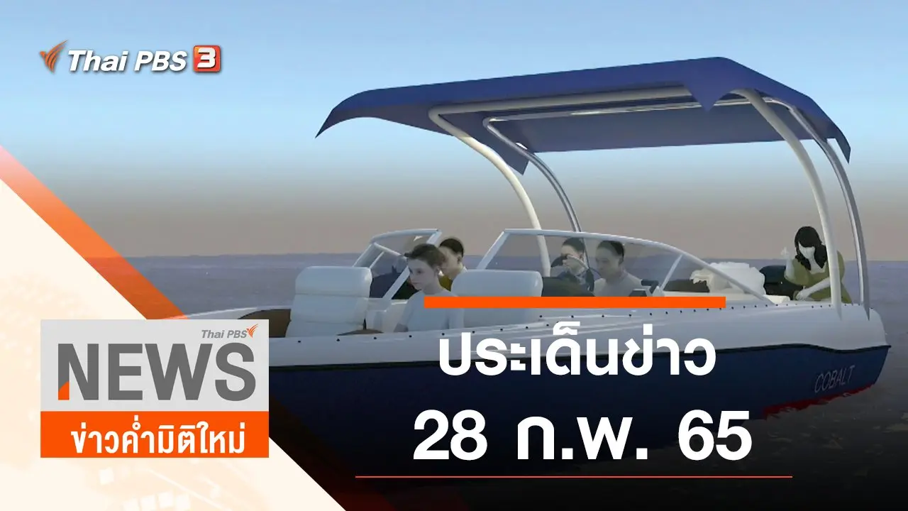 ข่าวค่ำ