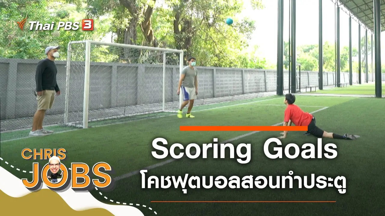 Scoring Goals
