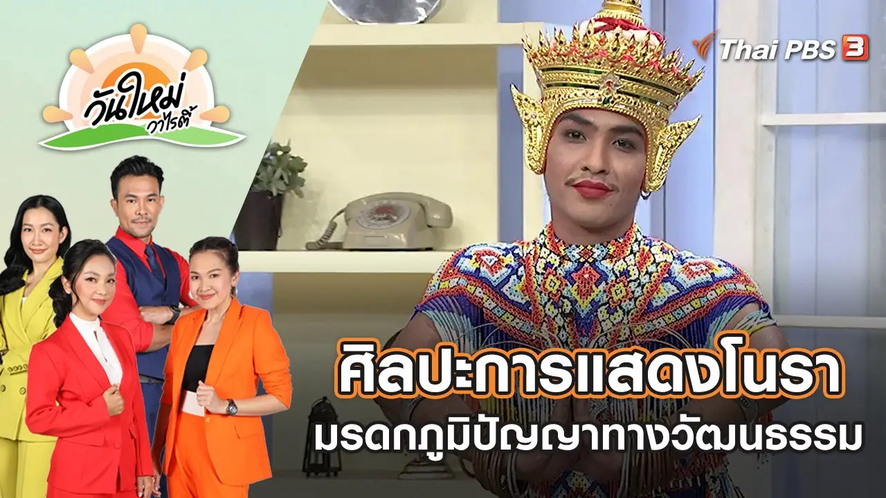 วันใหม่วาไรตี้