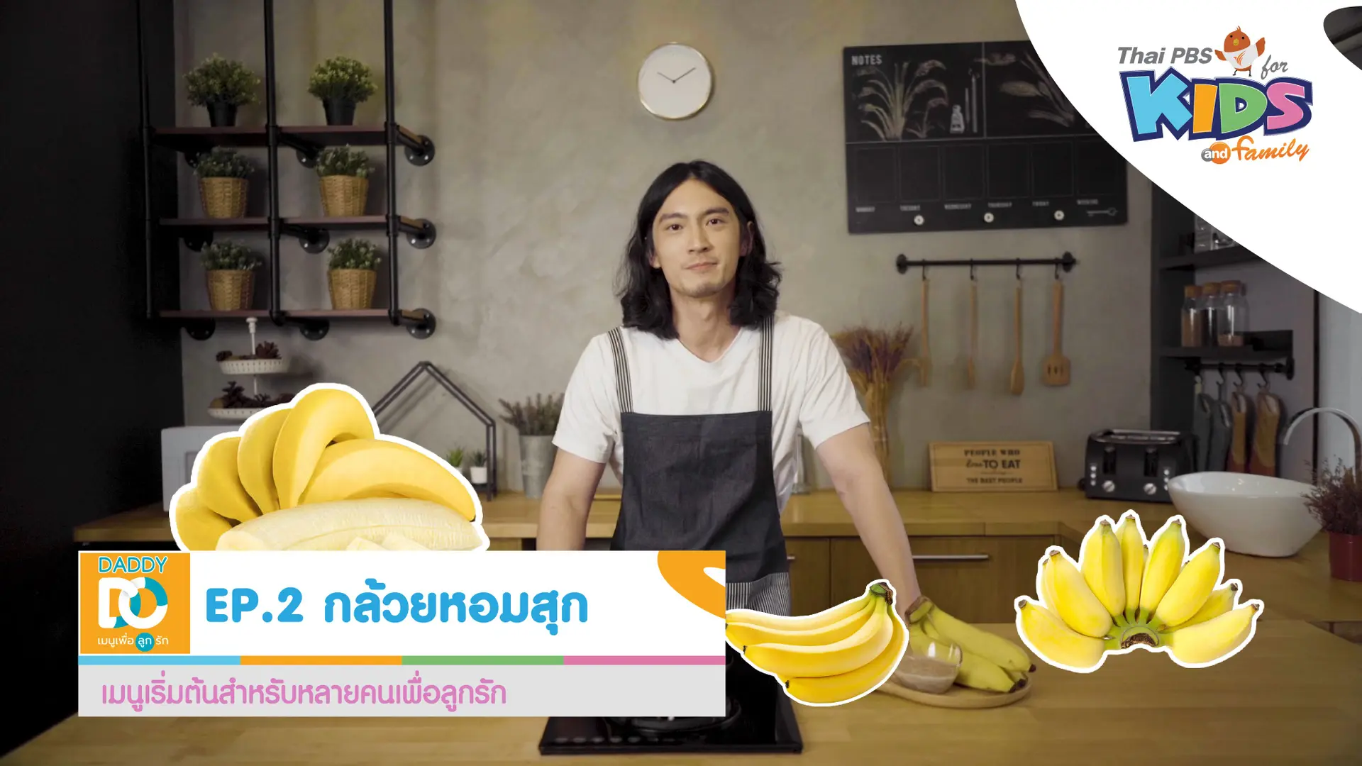 กล้วยหอมสุก