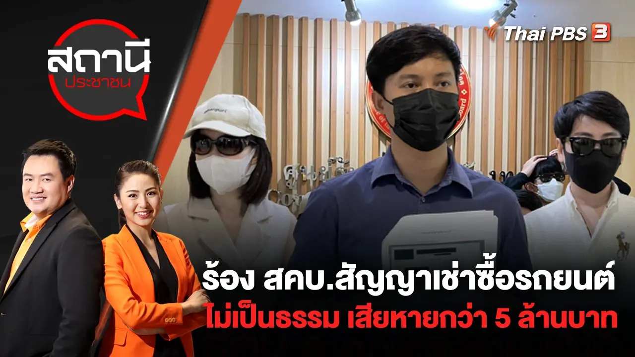สถานีประชาชน