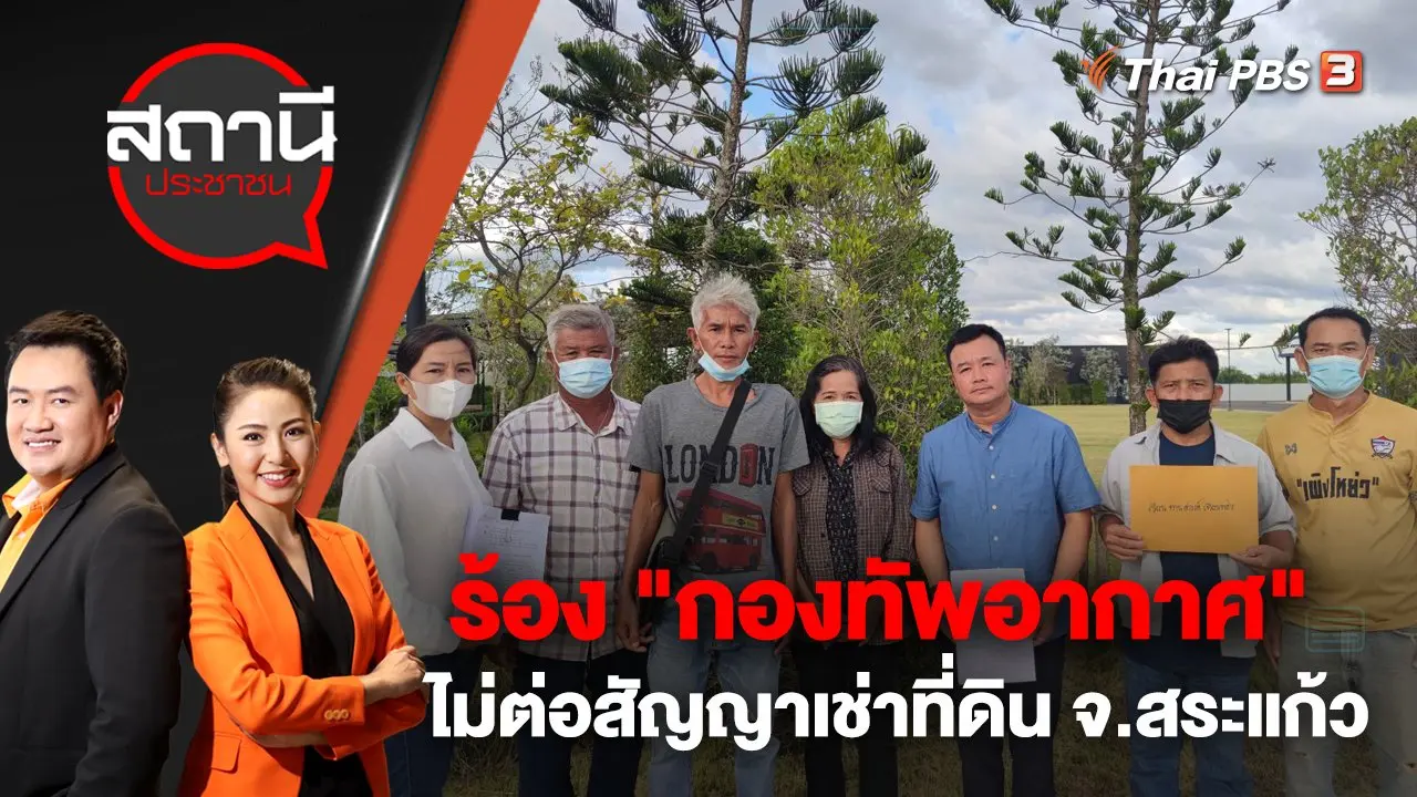 สถานีประชาชน