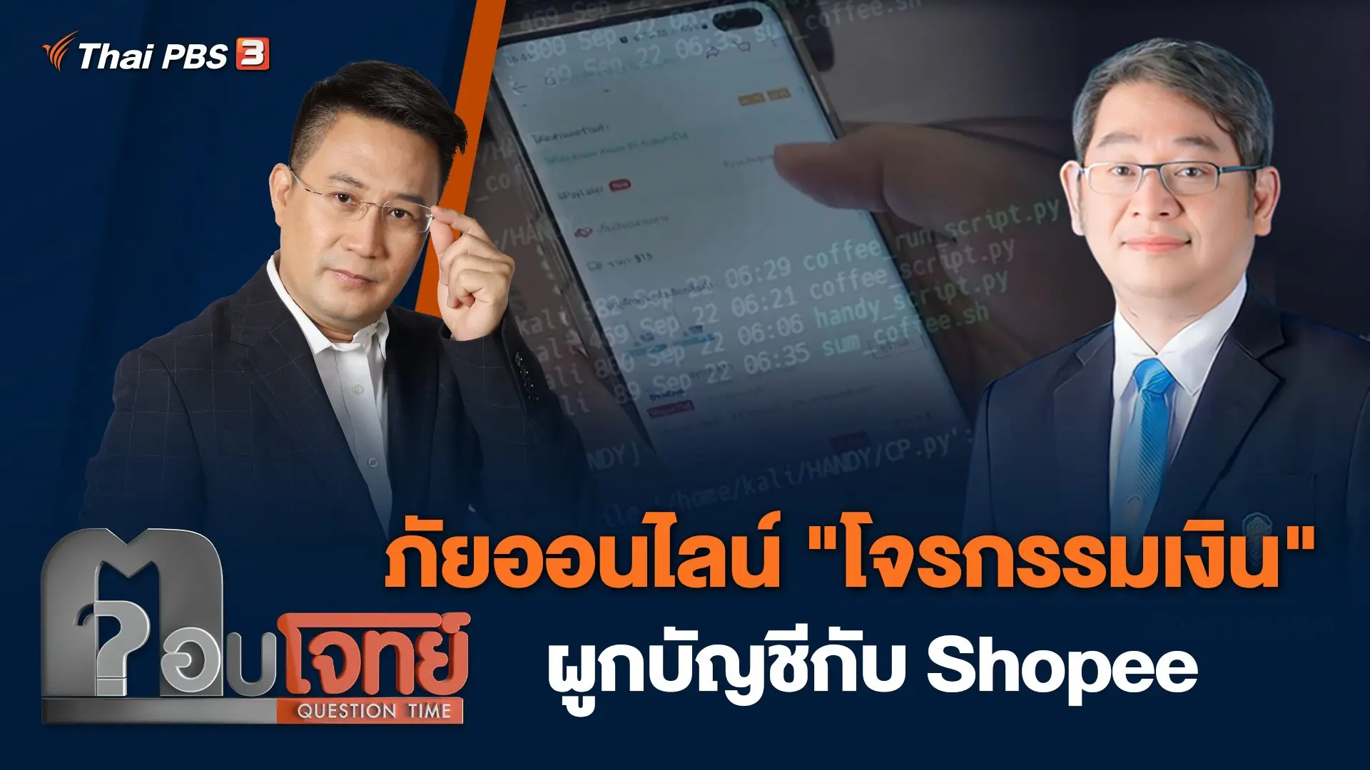 ตอบโจทย์