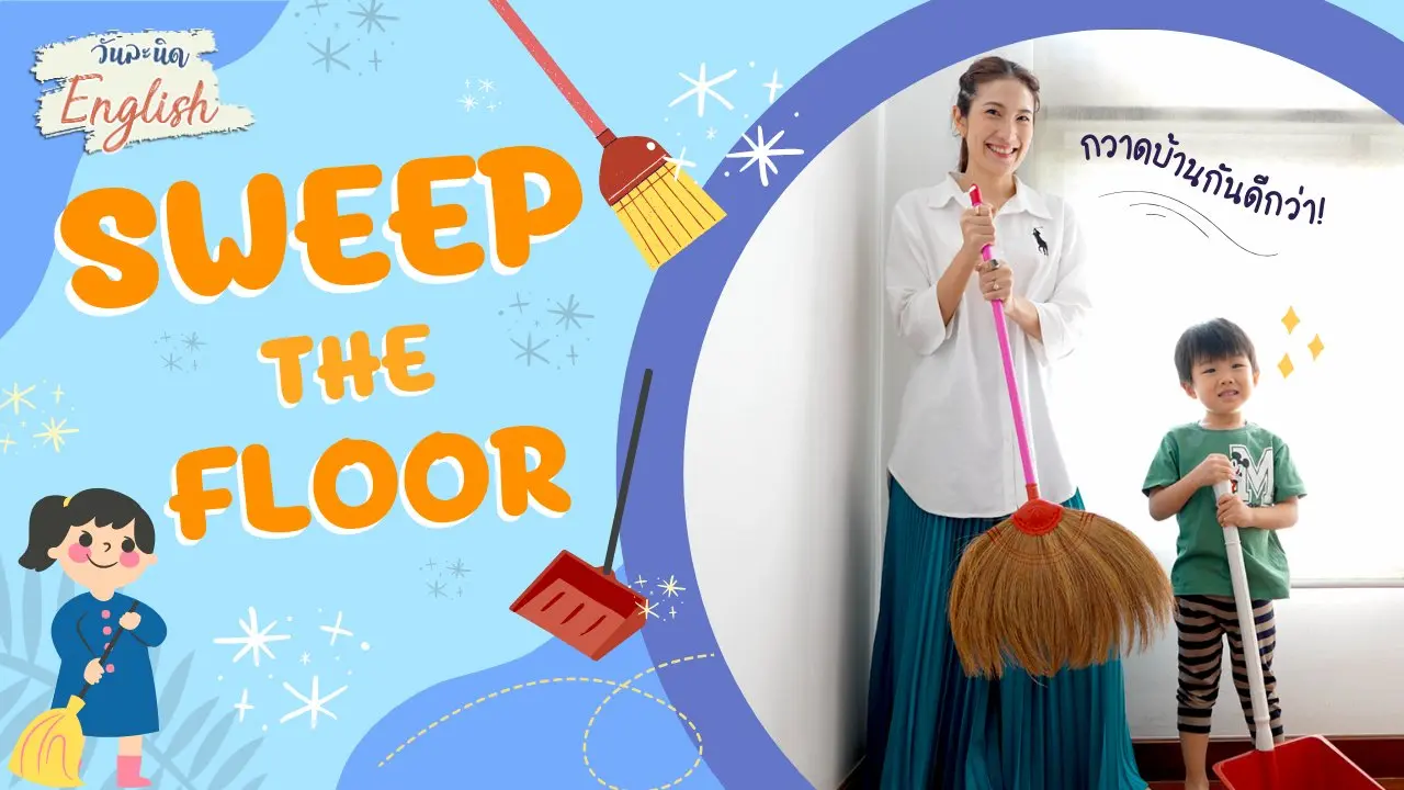 Sweep the floor
