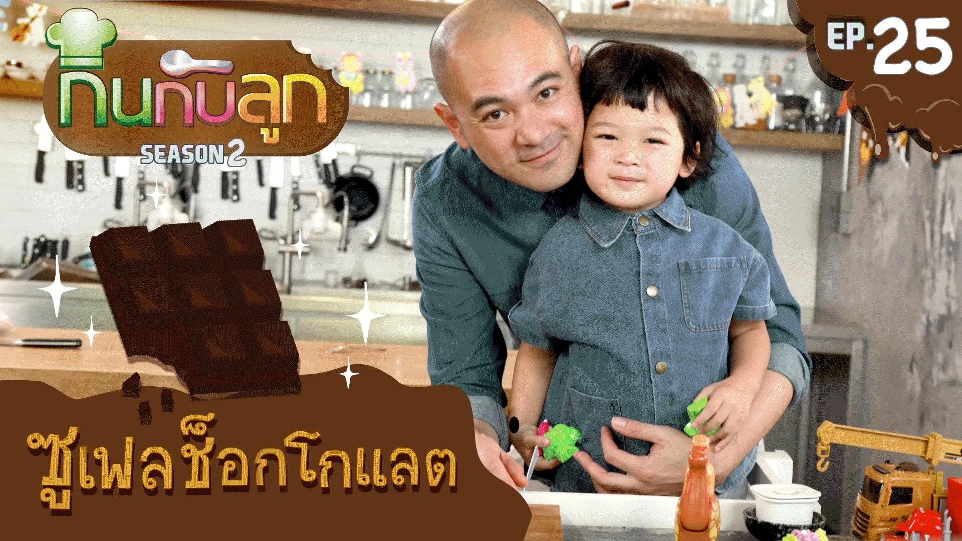 ซูเฟลช็อกโกแลต