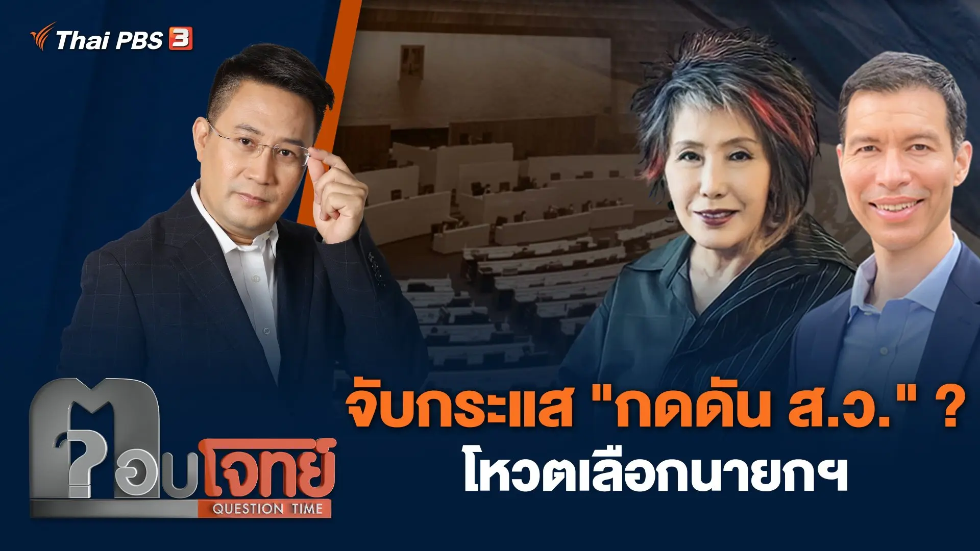 ตอบโจทย์
