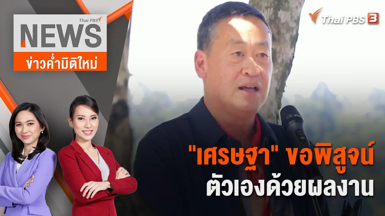 ข่าวค่ำ