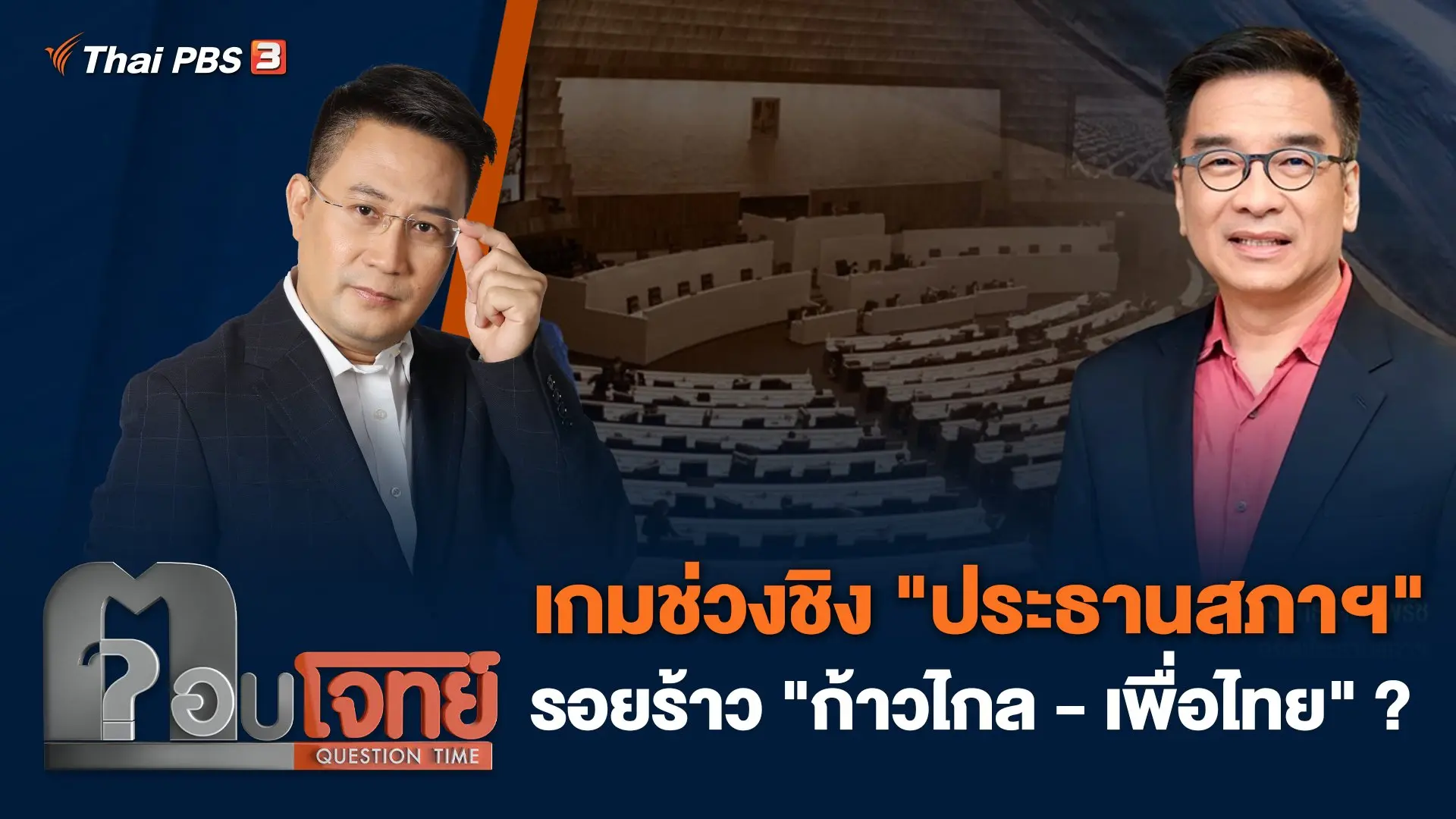ตอบโจทย์