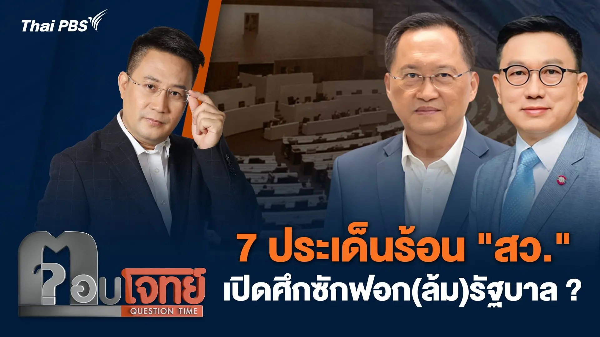 ตอบโจทย์