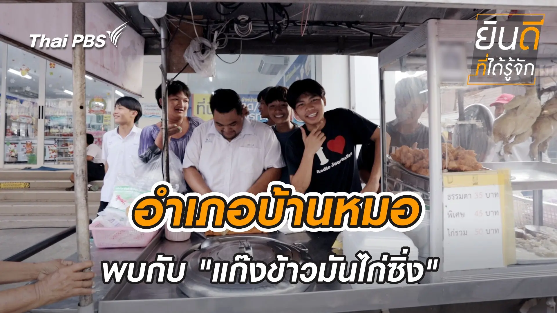 บ้านหมอ