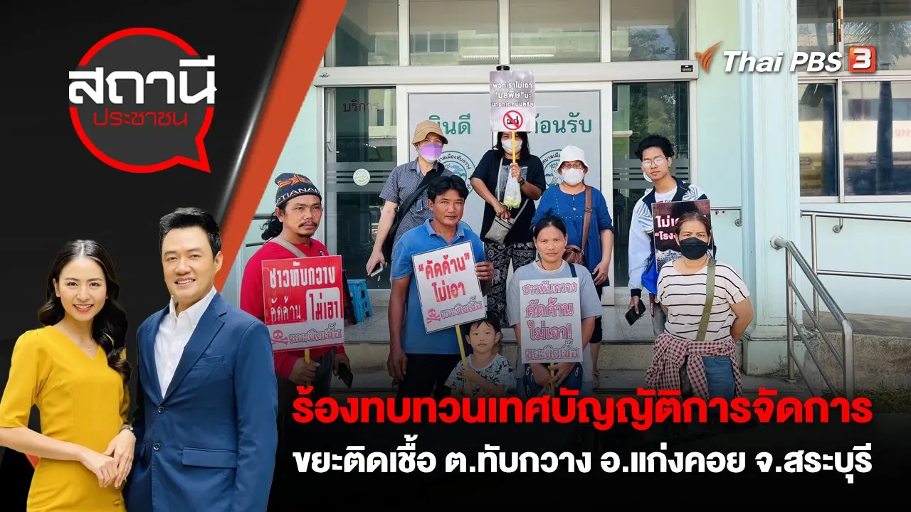กดลิงก์ปลอมอ้างกรมที่ดิน ถูกดูดเงินเสียหายกว่า 2 ล้านบาท