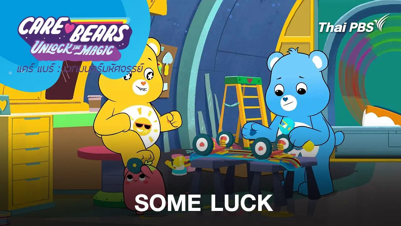 SOME LUCK