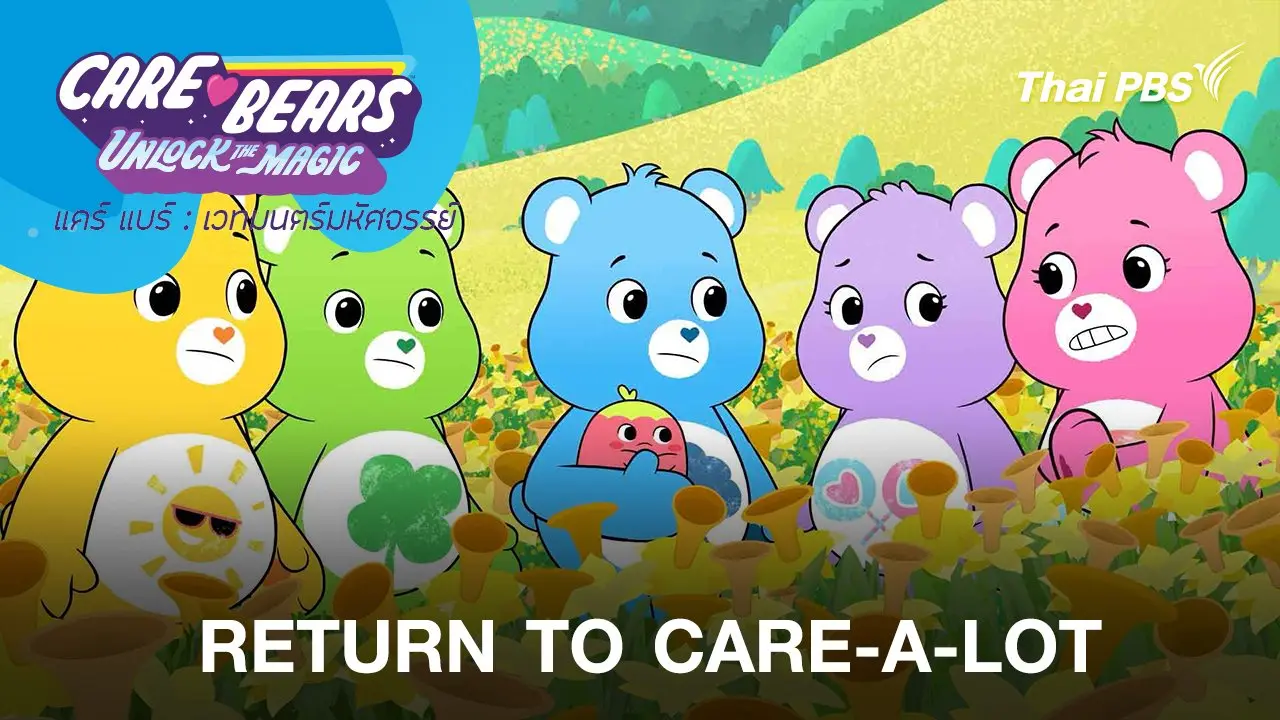 RETURN TO CARE-A-LOT