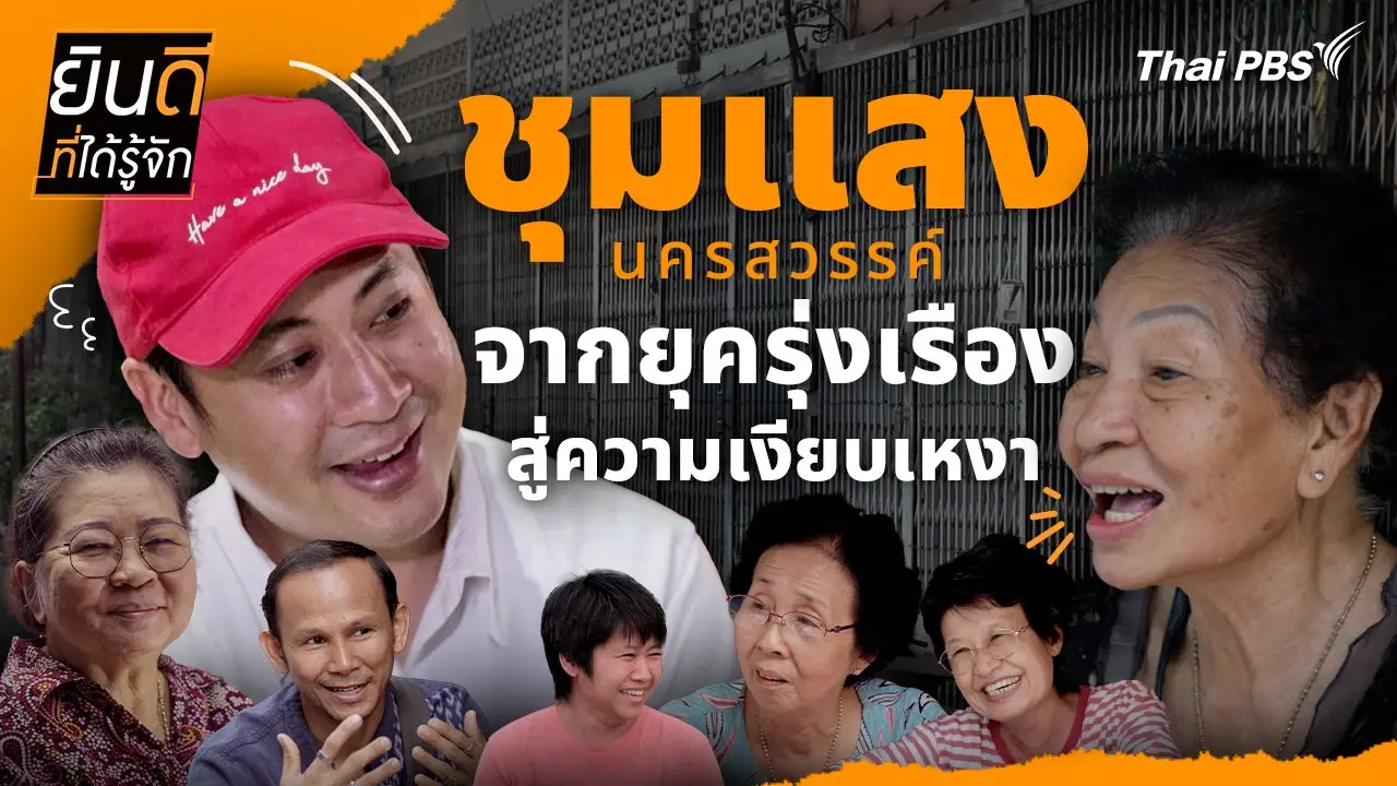 ชุมแสง