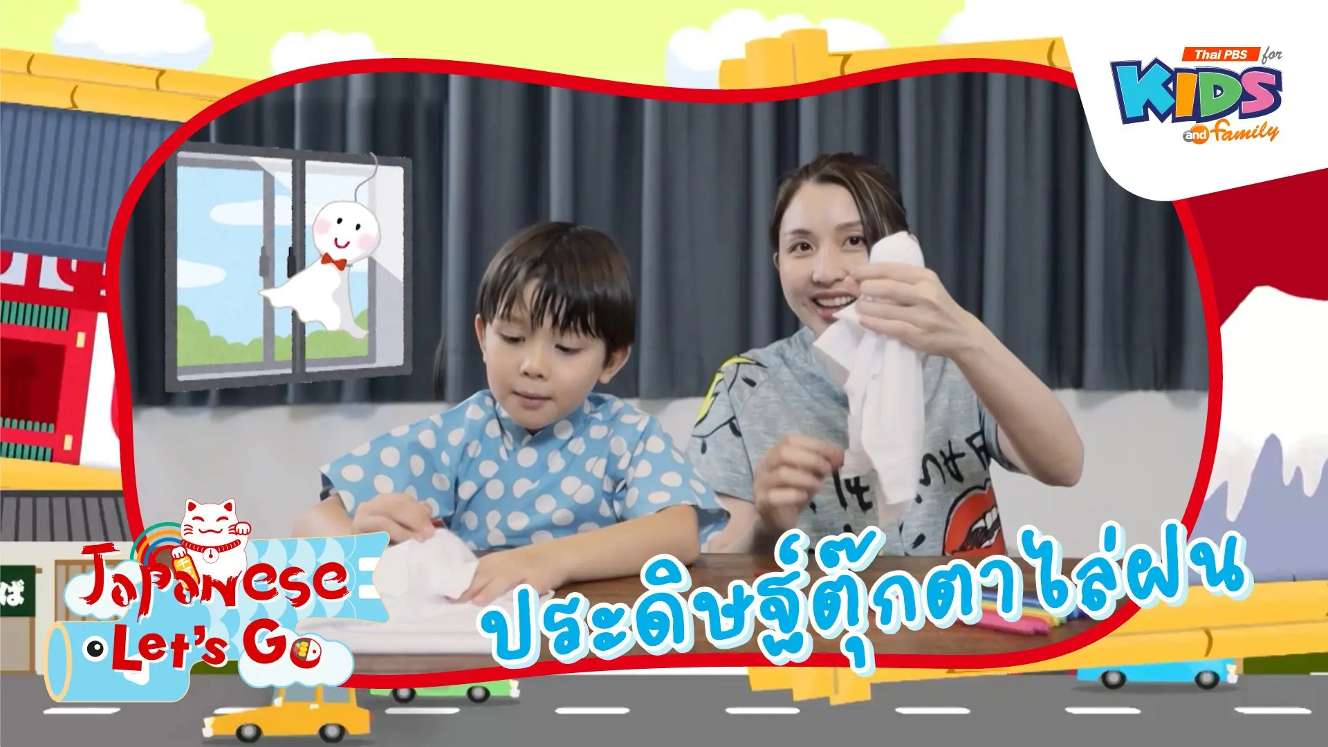 ประดิษฐ์ตุ๊กตาไล่ฝน