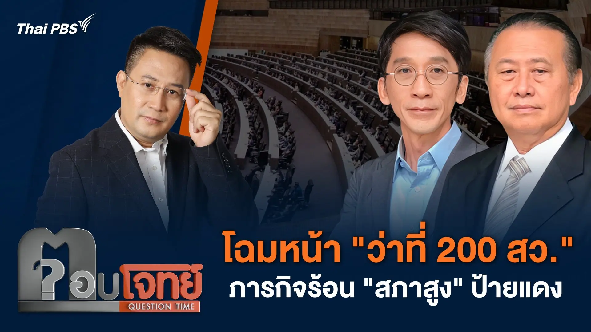 ตอบโจทย์