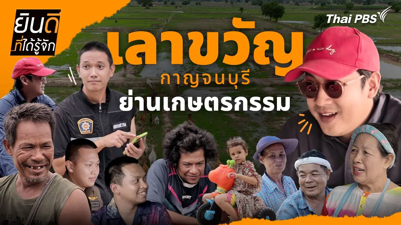 เลาขวัญ