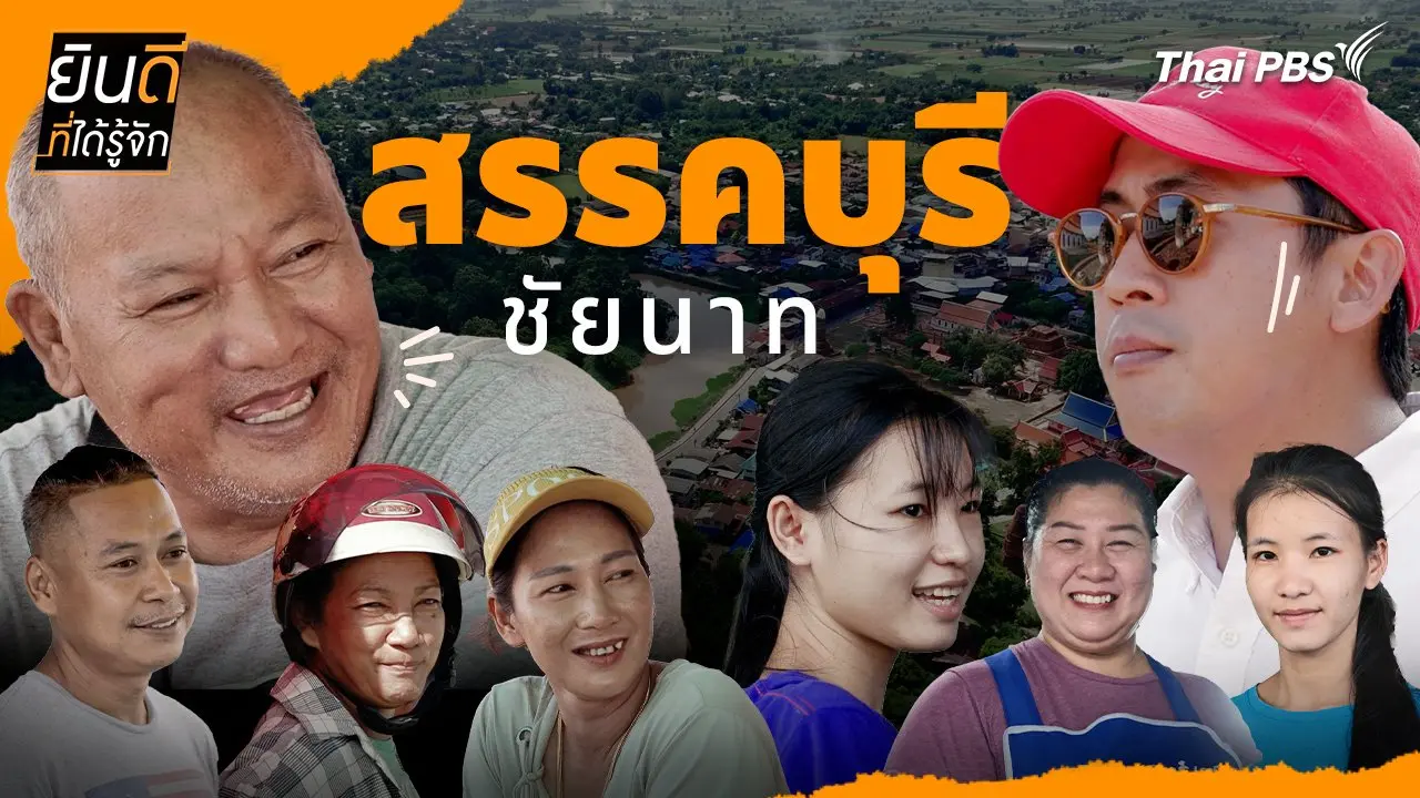 สรรคบุรี