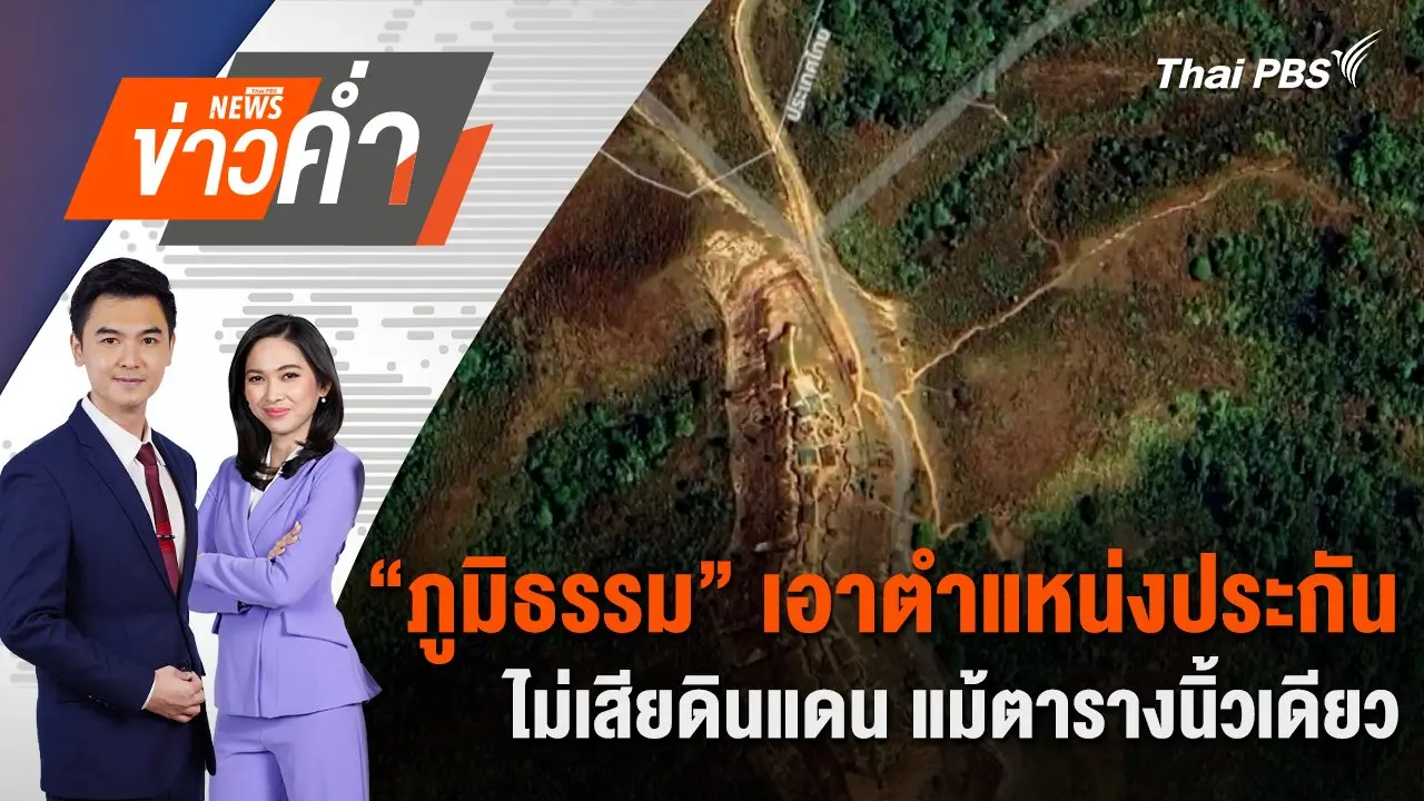 ข่าวค่ำ