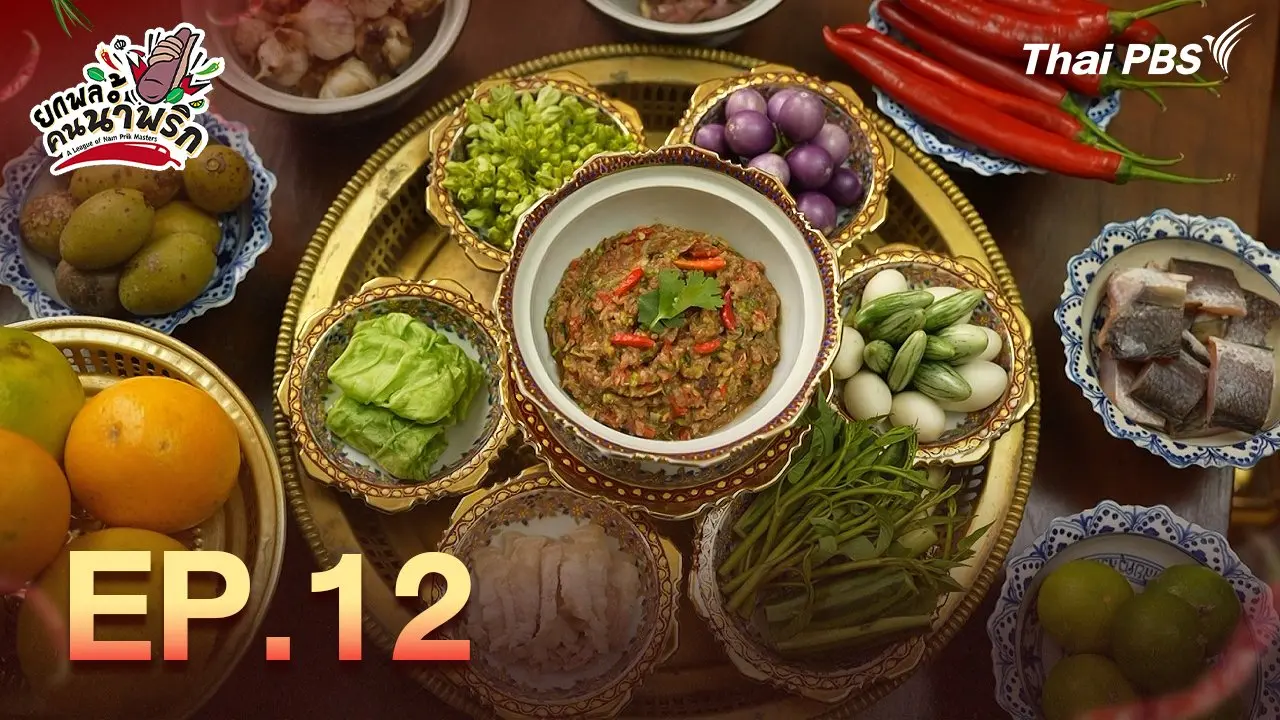 EP.12