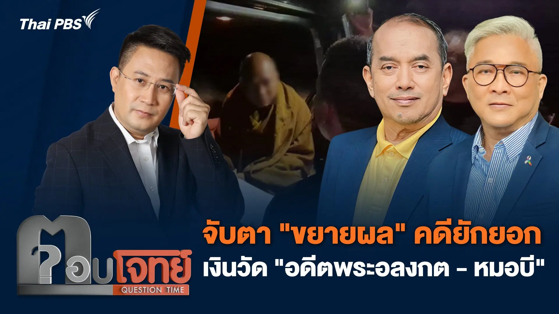 ตอบโจทย์