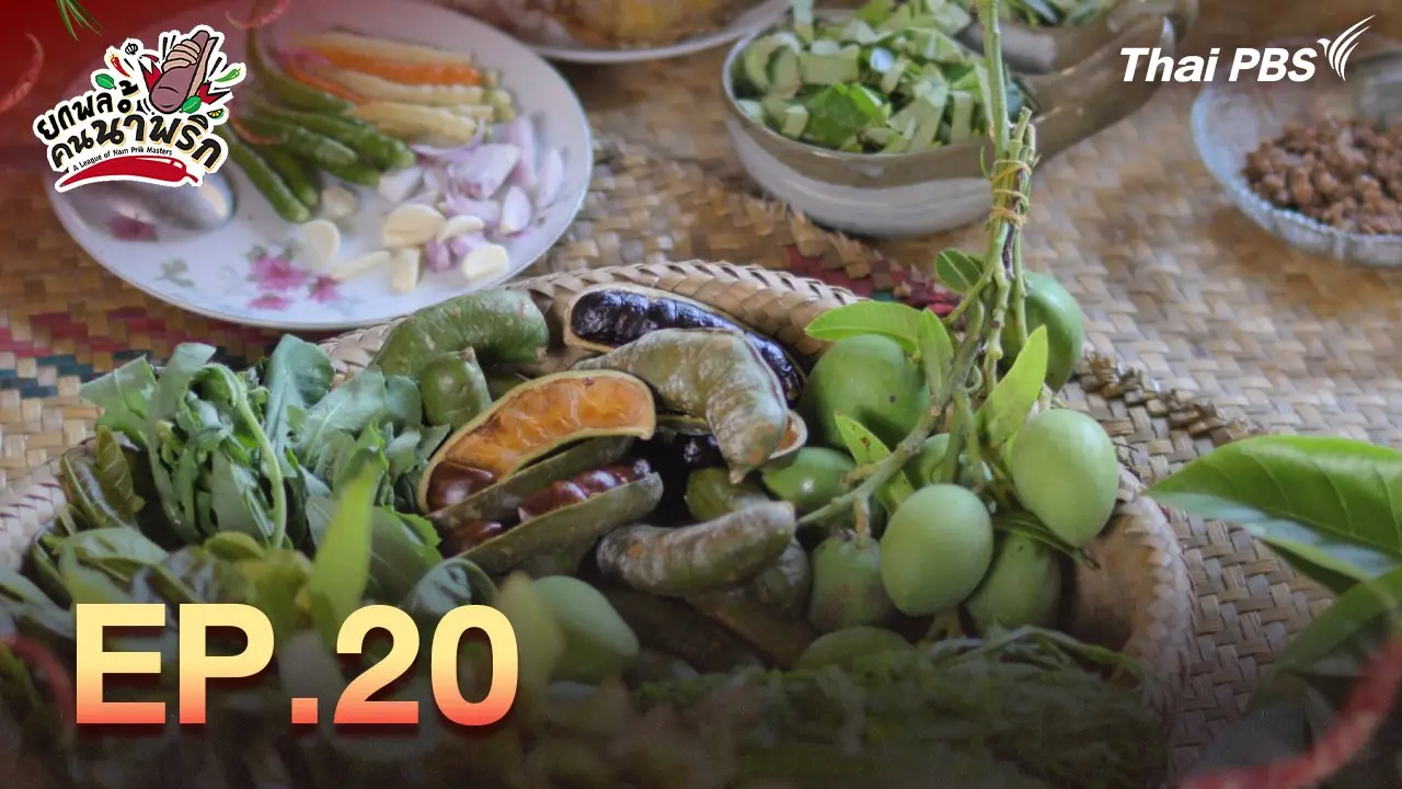 EP.20