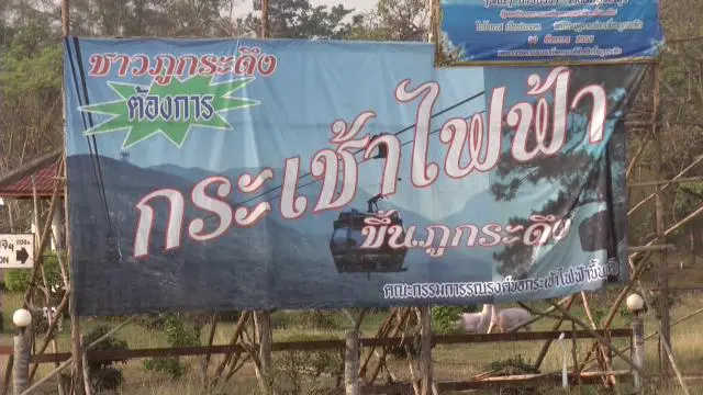 ​ประเด็นข่าว (3 มี.ค. 59)