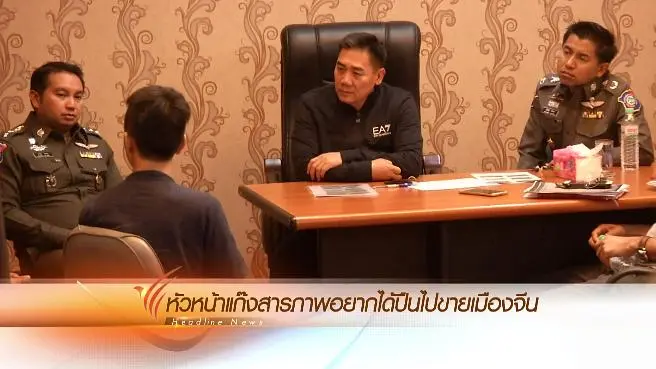 ประเด็นข่าว (6 มี.ค. 59)