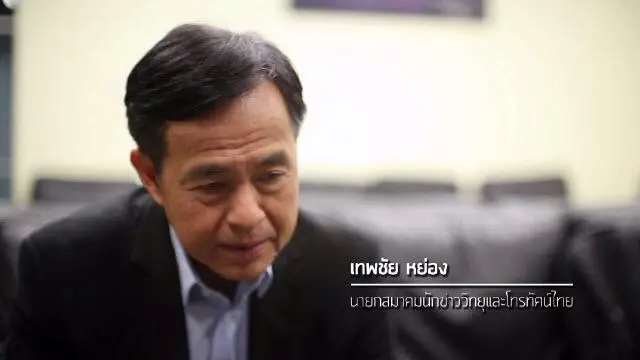 อนาล็อกเปลี่ยนดิจิทัล